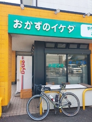 栃木市から自転...