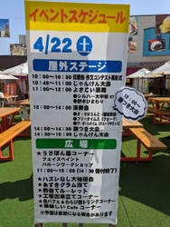 春の工場祭りに...