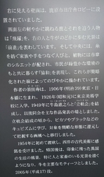 鹿沼市役所の斬...