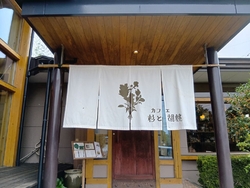 カフェ...