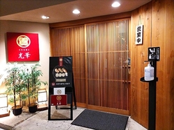 宇都宮に移転さ...
