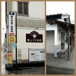 栃木市散策のた...