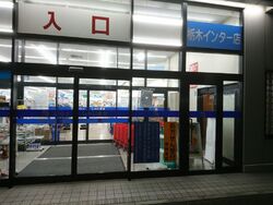 東北道栃木イン...