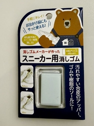 ダイソーさんな...