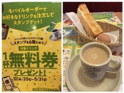 6杯ドリンクを...