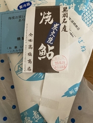 日帰り温泉の後...