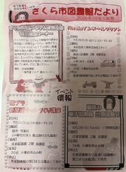 本の返却と別の...