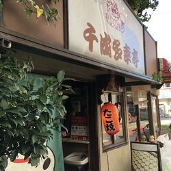 栃木に用事があ...