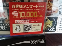 期間限定でお客...