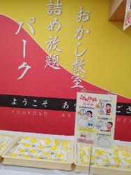 みかもの月の詰...