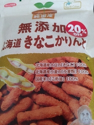 お菓子コーナー...