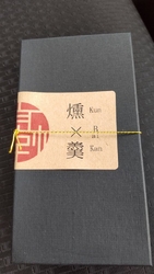 知人から、高林...