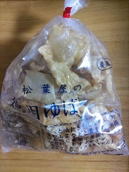 松葉屋さんの徳...