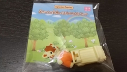 シルバニアくじ...