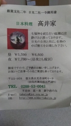 七福神のいる中...