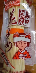 烏山名物の名物...