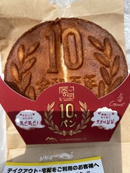気になっていた...