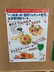 「ハッチポッチ...