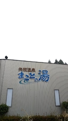 4月とは思えな...
