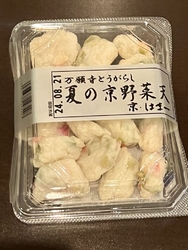 北野エースさん...