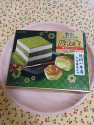 新茶の季節、こ...