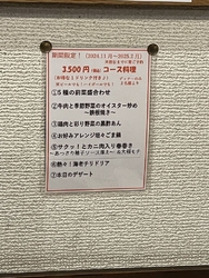 コース料理を食...