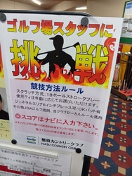 那須カントリー...