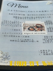 2度目の訪問で...