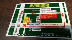 初めて行く方に...