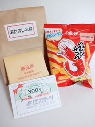 学校指定の体育...