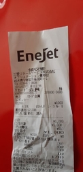 久しぶりに給油...