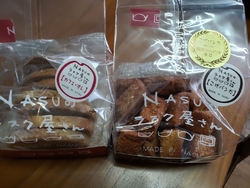NASUのラス...