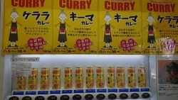 近くまで行った...