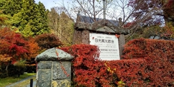 １９８８年に建...