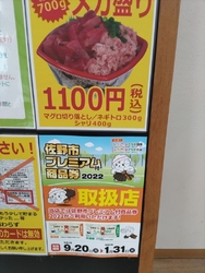 今日も、佐野市...