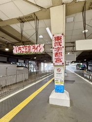 東武鉄道「東武...