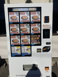 前々から気にな...