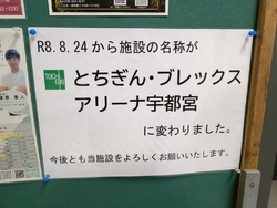 7、8月は改修...