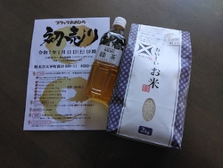 楽しみにしてい...