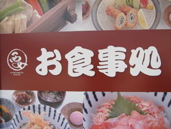 「ひみつ豚和風...