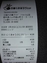 駅ビルに今流行...