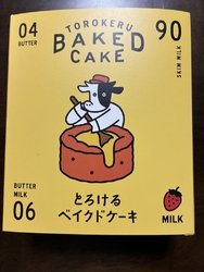 県外でケーキ屋...