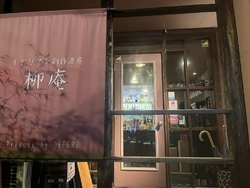 オープン18時...