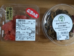 大好きなお煎餅...