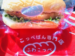 ふわふわのコッ...