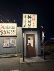 初訪問です。1...