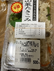 本日、最後お米...