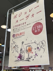 毎年11月第3...