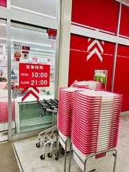お家の補修用品...