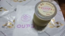 やさしいプリン...